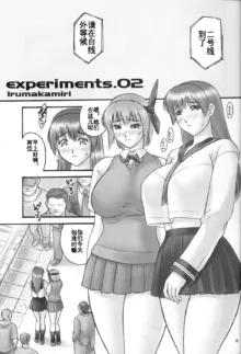 experiments.02, 中文