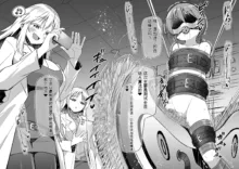 Hachisuka Hakase no Shibosei Kenkyuu 08-10［个人gpt机翻汉化］, 中文