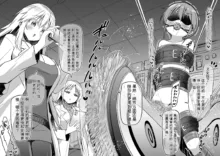 Hachisuka Hakase no Shibosei Kenkyuu 08-10［个人gpt机翻汉化］, 中文