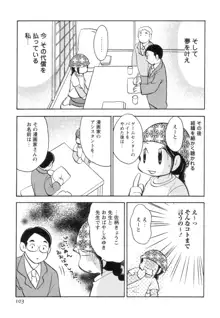 実録ですよっ!パヤパヤライフ2, 日本語