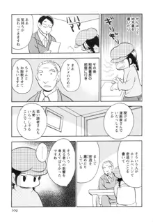 実録ですよっ!パヤパヤライフ2, 日本語