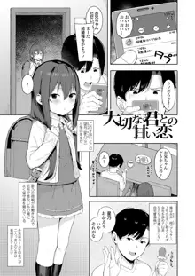 こあくま達がやってきたっ！, 日本語