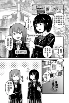 Yuri no Ma Onsen e Youkoso, 中文