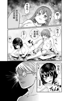 Yuri no Ma Onsen e Youkoso, 中文