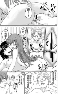 Yuri no Ma Onsen e Youkoso, 中文