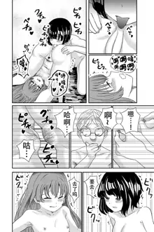 Yuri no Ma Onsen e Youkoso, 中文