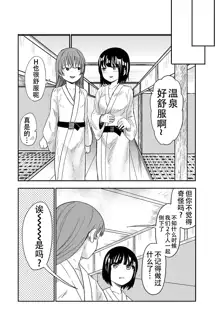 Yuri no Ma Onsen e Youkoso, 中文