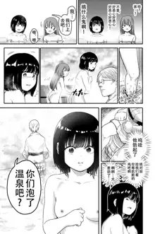 Yuri no Ma Onsen e Youkoso, 中文