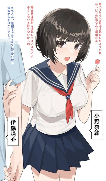 裏表がある彼女