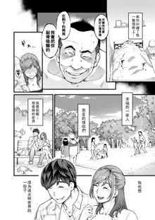 Gekkabijin Ch. 1-8, 中文