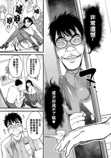 Gekkabijin Ch. 1-8, 中文