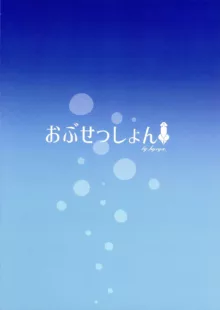 ぶっとんでKU!ぺこマリサマー, 日本語