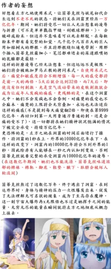 茵蒂克丝被舔脚舔腋，被巨大都是刺的肉棒爆射，扩张乳腺尿道输卵管, 中文