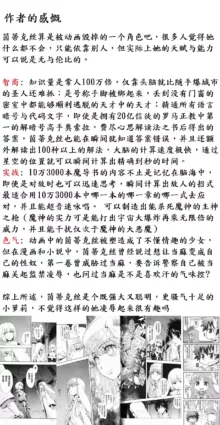 茵蒂克丝被舔脚舔腋，被巨大都是刺的肉棒爆射，扩张乳腺尿道输卵管, 中文