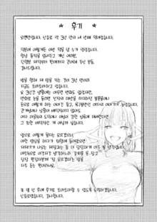 Frustration Girls - Mura Mura Girls ready for you!! | 욕구불만 걸즈 - Mura Mura Girls ready for you!! (decensored), 한국어