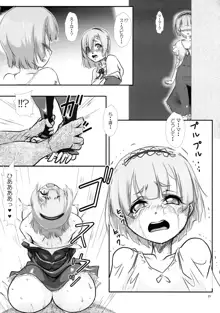 Rem:レム断章 人妻レムのエロ漫画ぱいロット版, 日本語