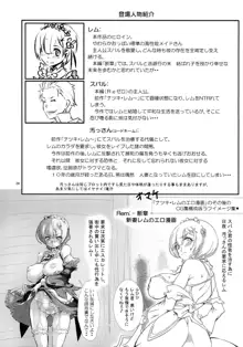 Rem:レム断章 人妻レムのエロ漫画ぱいロット版, 日本語