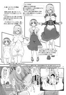 Rem:レム断章 人妻レムのエロ漫画ぱいロット版, 日本語