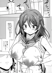 浦風ちゃんがいっぱい母乳エッチして出産してくれる本, 日本語