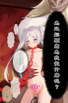 魔族復興の世界線, English