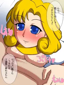 紋章の乳～ぱいずり☆えむぶれむ3～, 日本語