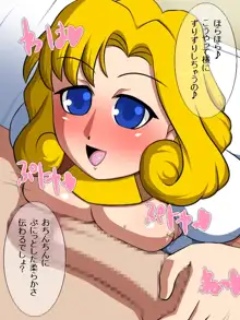 紋章の乳～ぱいずり☆えむぶれむ3～, 日本語