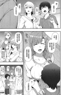 FamiCon - Family Control Ch. 3 (decensored), 中文