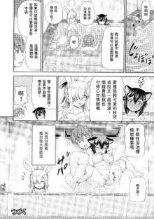 Isekai Shoukan 2 Ch. 1-4, 6-8, 中文