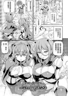 Isekai Shoukan 2 Ch. 1-4, 6-8, 中文