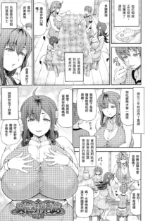 Isekai Shoukan 2 Ch. 1-4, 6-8, 中文