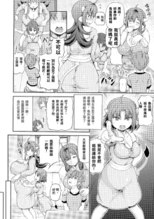 Isekai Shoukan 2 Ch. 1-4, 6-8, 中文