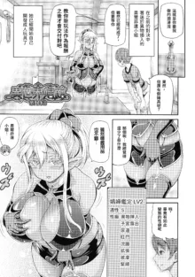 Isekai Shoukan 2 Ch. 1-4, 6-8, 中文