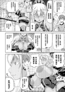 Isekai Shoukan 2 Ch. 1-4, 6-8, 中文