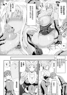 Isekai Shoukan 2 Ch. 1-4, 6-8, 中文