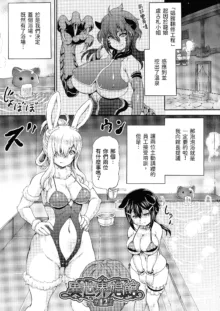 Isekai Shoukan 2 Ch. 1-4, 6-8, 中文