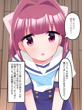 二宮鈴ちゃんに目隠しフェラしてもらう話, 日本語