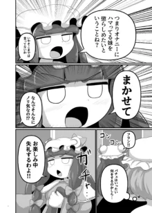 東方ふたなり受け合同誌, 日本語