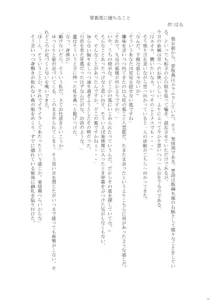 東方ふたなり受け合同誌, 日本語