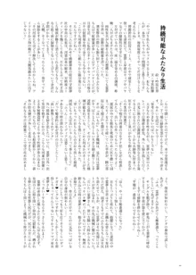 東方ふたなり受け合同誌, 日本語