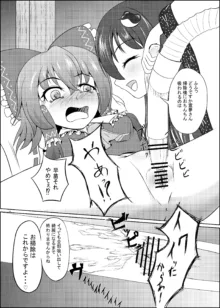 東方ふたなり受け合同誌, 日本語