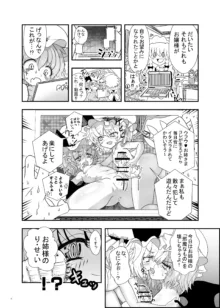 東方ふたなり受け合同誌, 日本語