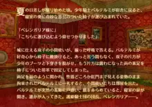 褐色クルティザンヌ《完全版》, 日本語