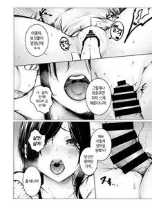 In Kya-kun no Hahaoya wa Ore Sen'you Onahole | 찐따의 엄마는 내 전용 오나홀, 한국어