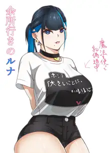 金曜日のデカ乳 まとめ ～大きなお乳と大量母乳のでるうちの娘のイラスト集～, 日本語