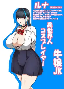 金曜日のデカ乳 まとめ ～大きなお乳と大量母乳のでるうちの娘のイラスト集～, 日本語