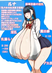 金曜日のデカ乳 まとめ ～大きなお乳と大量母乳のでるうちの娘のイラスト集～, 日本語