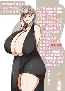 金曜日のデカ乳 まとめ ～大きなお乳と大量母乳のでるうちの娘のイラスト集～, 日本語