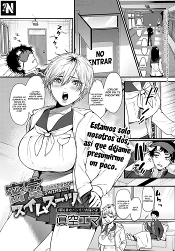 Misshitsu Swimsuit | Traje de Baño en una Habitación Cerrada, Español