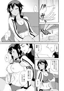 ネトラレ絶頂指導～陸上女子は白濁に染まる～【R18版】1-2, 日本語