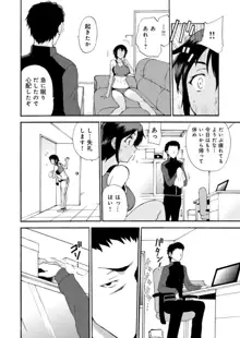 ネトラレ絶頂指導～陸上女子は白濁に染まる～【R18版】1-2, 日本語